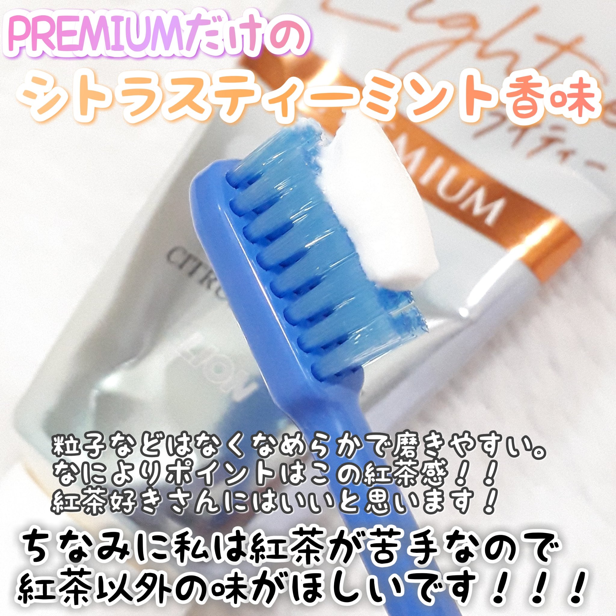 ハミガキPREMIUM/Lightee/歯磨き粉を使ったクチコミ（3枚目）