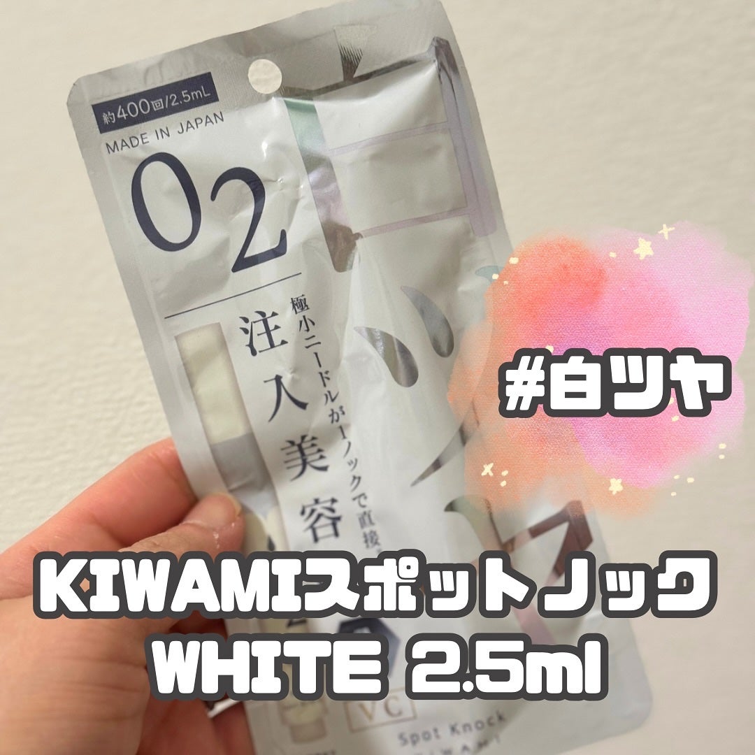 スポットノック/KIWAMI/美容液を使ったクチコミ(1枚目)