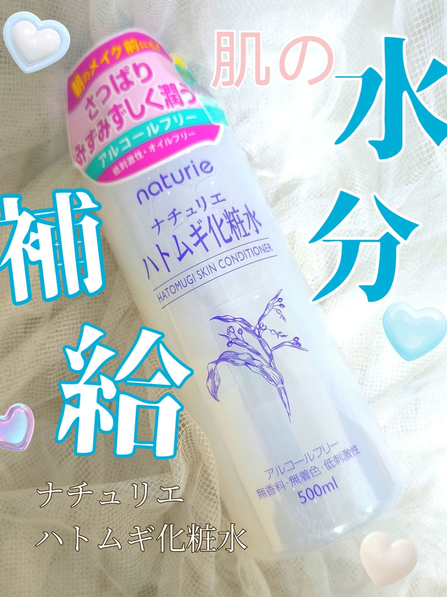 ハトムギ化粧水(ナチュリエ スキンコンディショナー R )/ナチュリエ/化粧水を使ったクチコミ(1枚目)