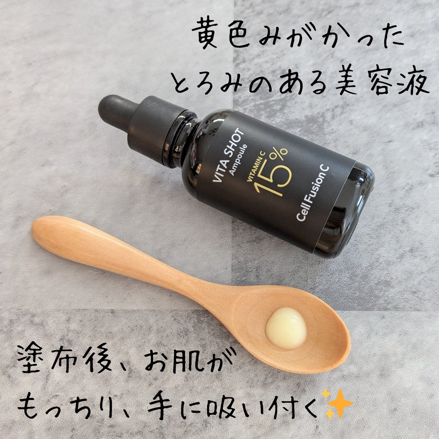 トーニングC ビタショットアンプル/Cell Fusion C(セルフュージョンシー)/美容液を使ったクチコミ(2枚目)