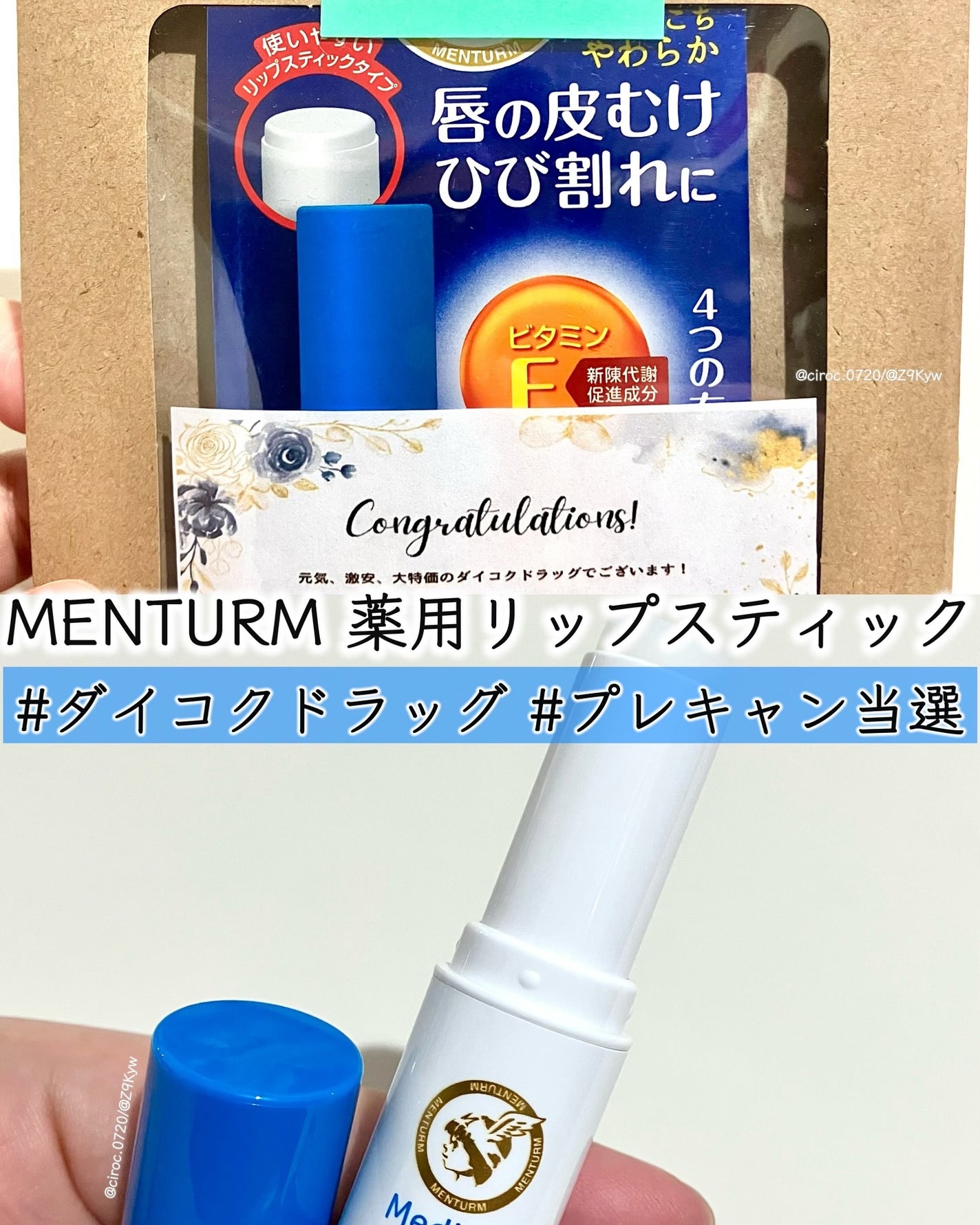 薬用メディカルリップスティックCn/メンターム/リップクリームを使ったクチコミ(1枚目)