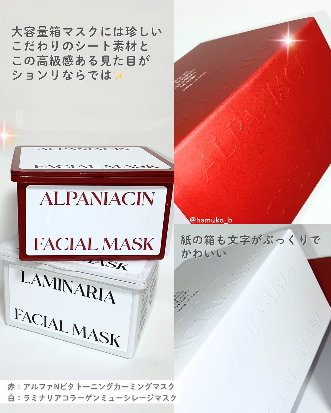 ラミナリア コラーゲン ミューシレージマスク/ShionLe/シートマスク・パックを使ったクチコミ（3枚目）