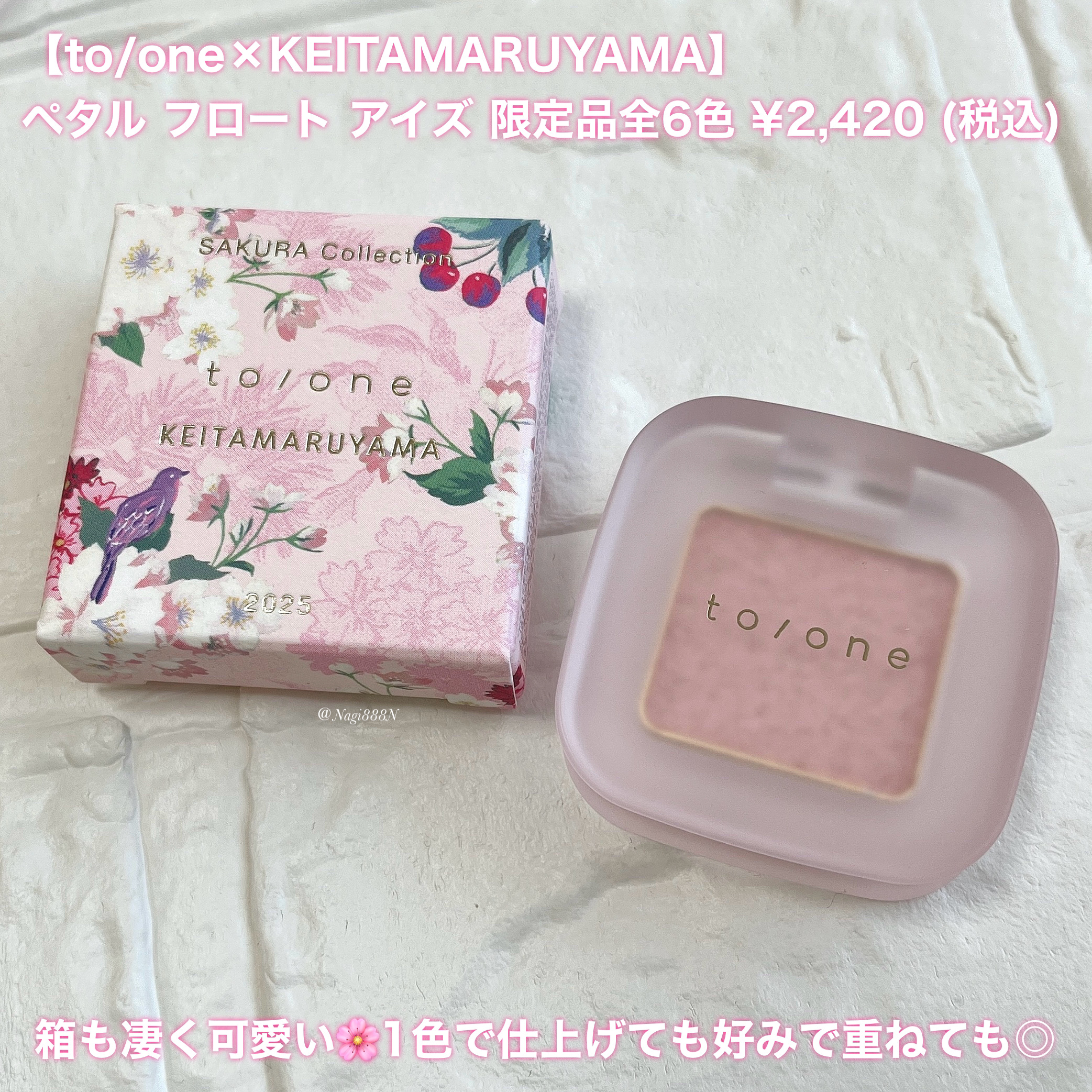 トーン ペタル フロート アイズ/to/one/単色アイシャドウを使ったクチコミ（2枚目）