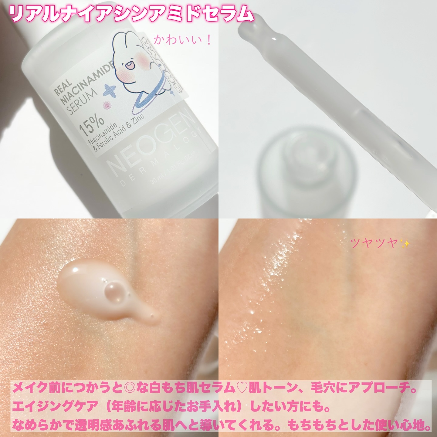 リアルナイアシンアミドグローアップデイリーマスク/NEOGEN/その他スキンケアを使ったクチコミ（3枚目）