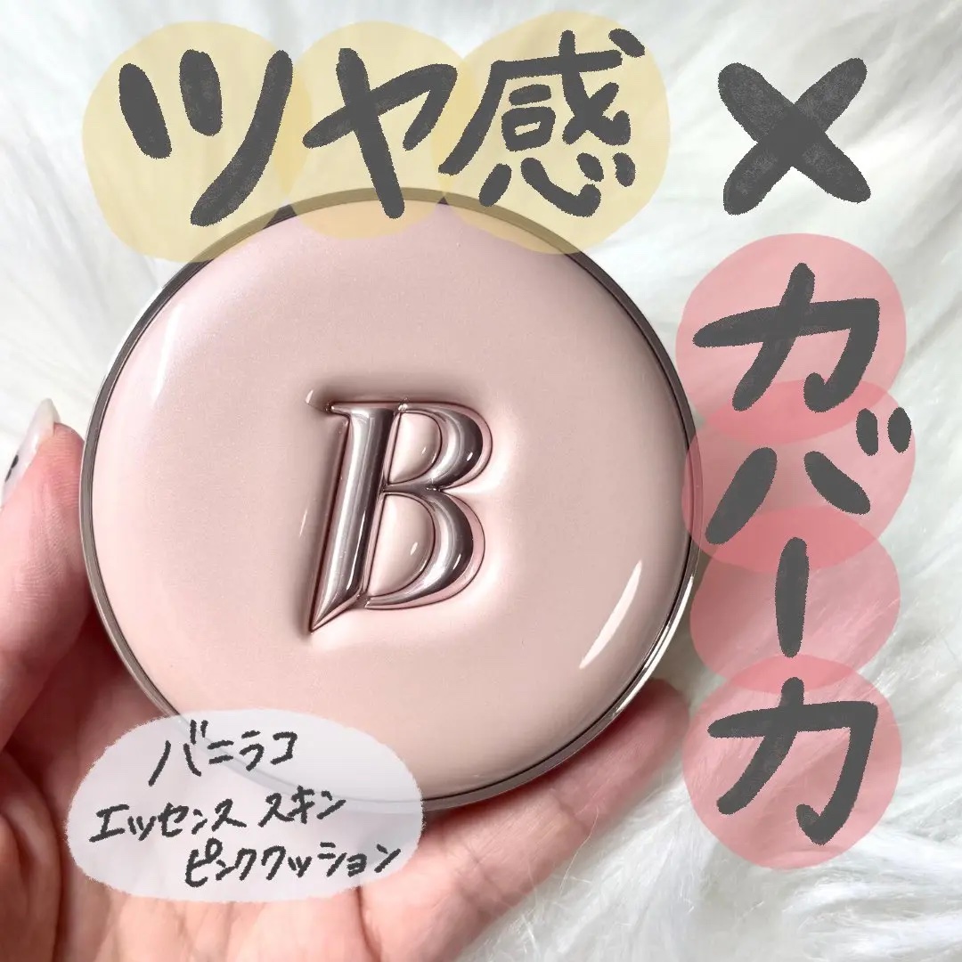 バニラコ エッセンス スキン ピンククッション/BANILA CO/クッションファンデーションを使ったクチコミ（1枚目）