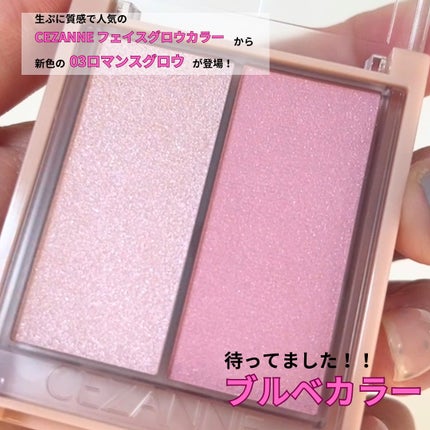 フェイスグロウカラー/CEZANNE/クリームハイライトを使ったクチコミ(2枚目)