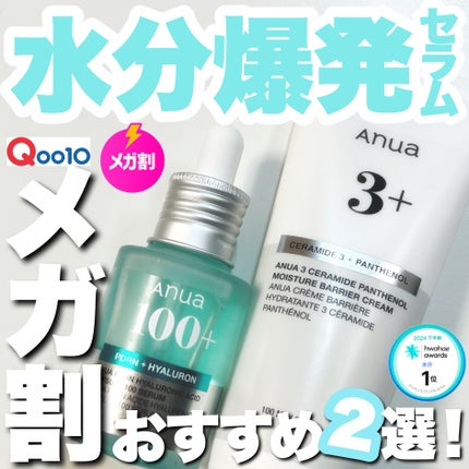 PDRNヒアルロン酸カプセル100セラム/Anua/美容液を使ったクチコミ(1枚目)