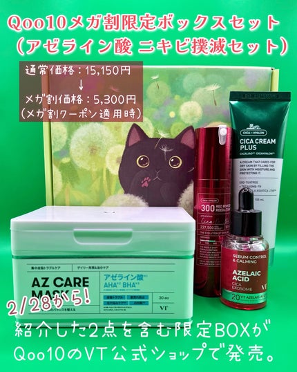 AZケア マスク/VT/シートマスク・パックを使ったクチコミ(4枚目)