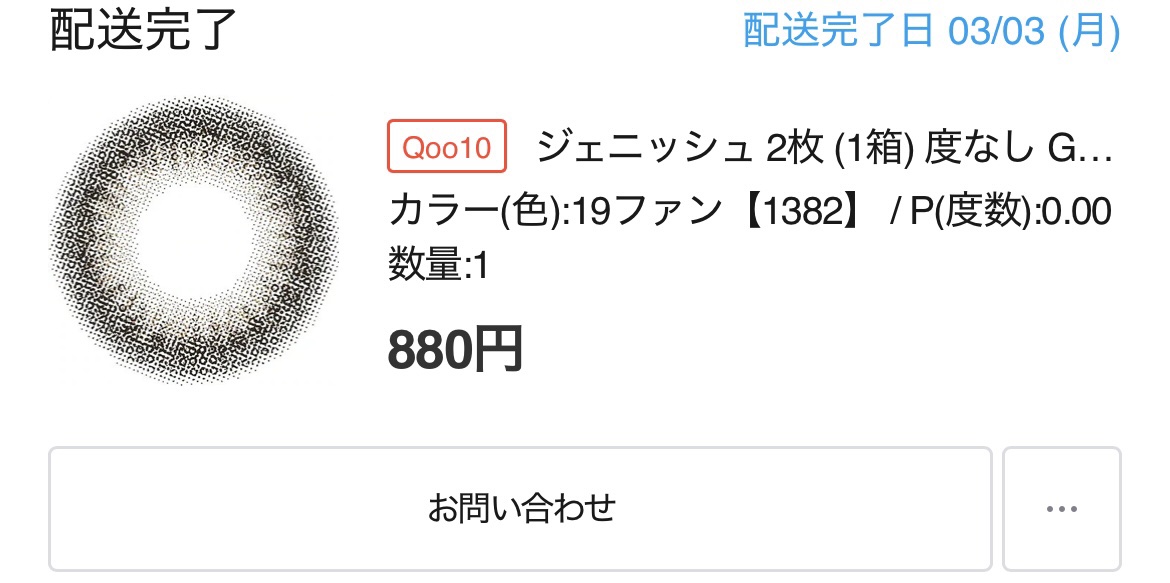 GENISH/株式会社ビューフロンティア/カラーコンタクトレンズを使ったクチコミ（1枚目）