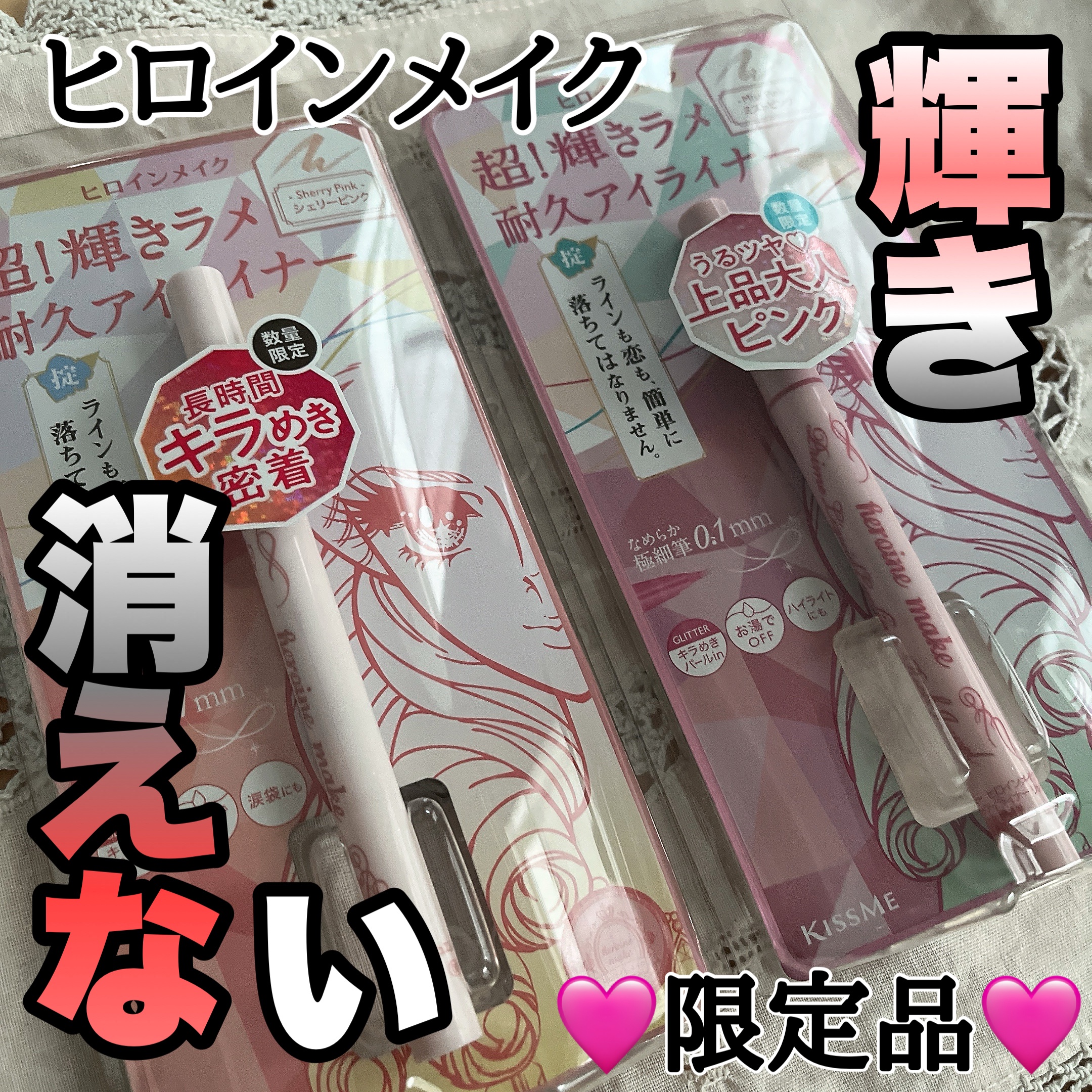 プライムリキッドアイライナー リッチジュエル/ヒロインメイク/リキッドアイライナーを使ったクチコミ（1枚目）