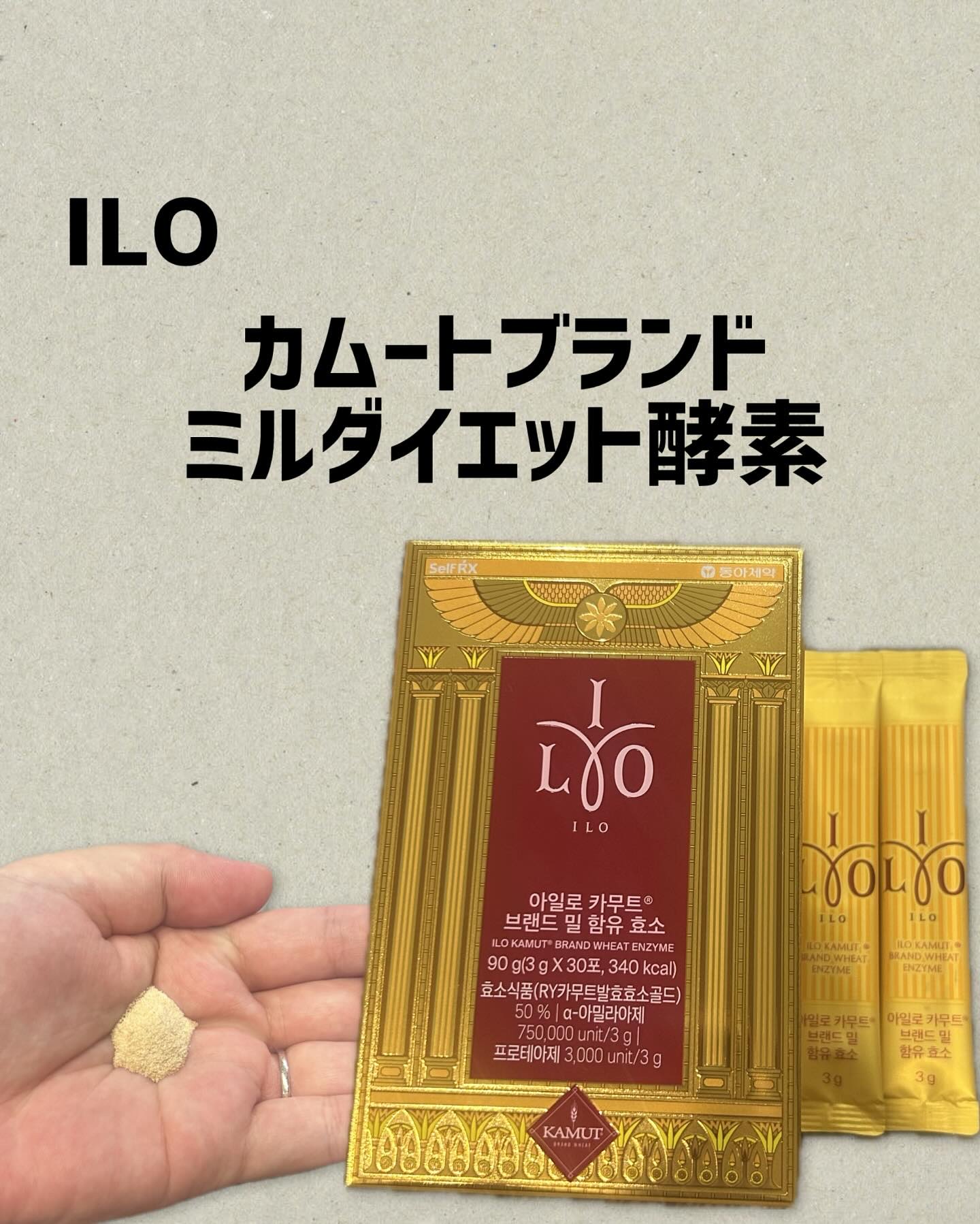 カムート ブランドミルダイエット酵素/東亜製薬/ボディサプリメントを使ったクチコミ（1枚目）