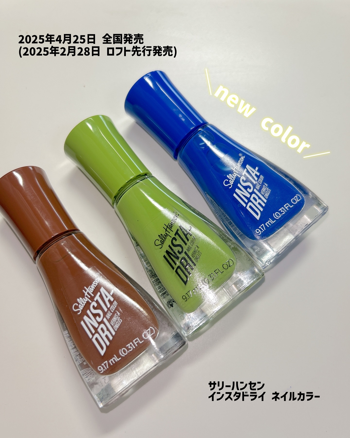 インスタドライ ネイルカラー/サリーハンセン/オールインワンネイルを使ったクチコミ（2枚目）