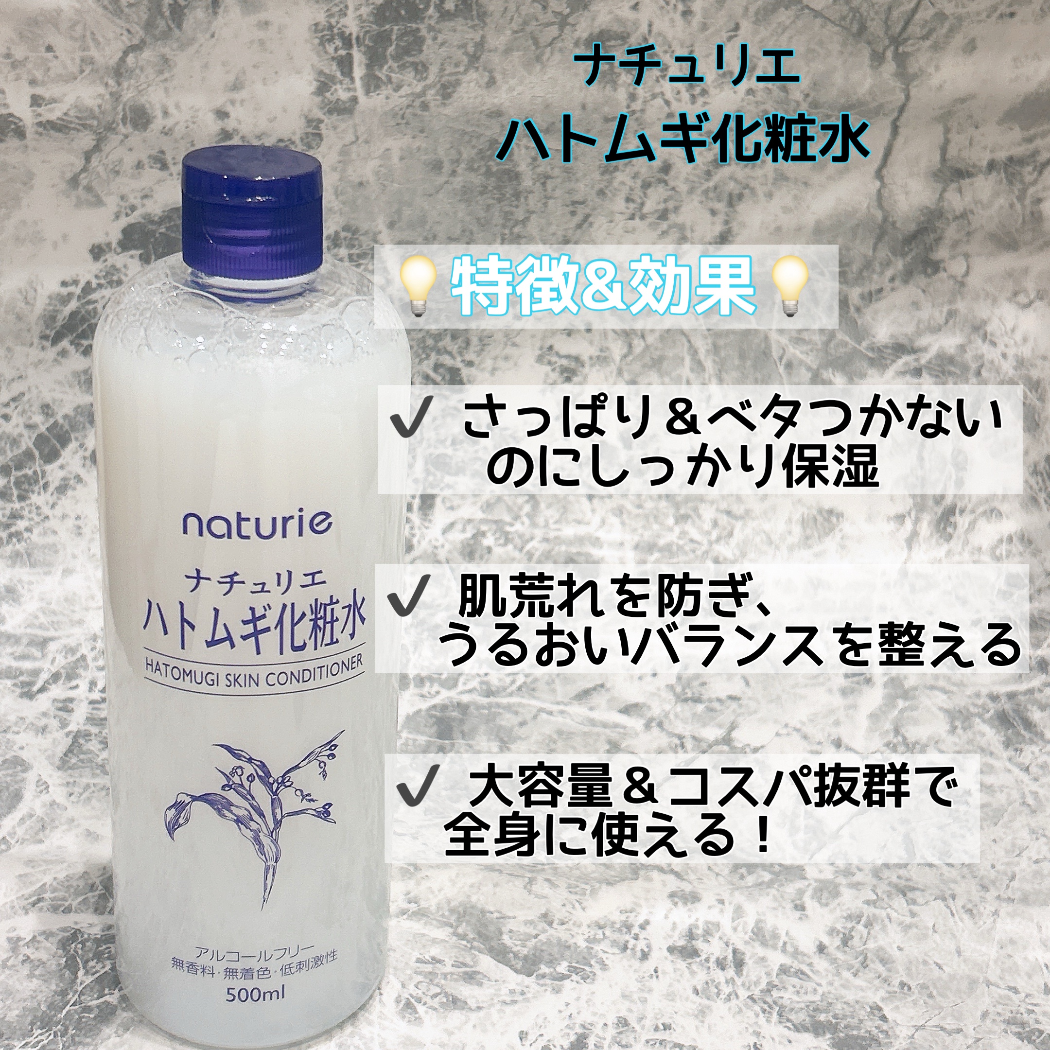 ハトムギ化粧水(ナチュリエ スキンコンディショナー R )/ナチュリエ/化粧水を使ったクチコミ（2枚目）