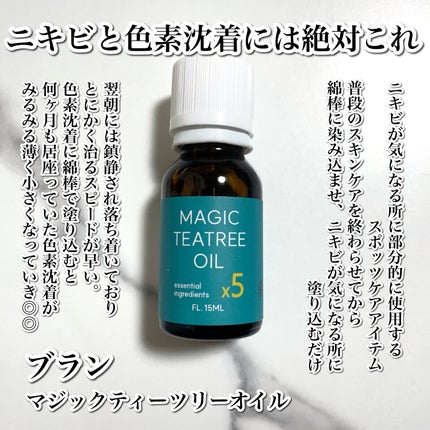 マジックティーツリーオイル/ブラン/フェイスオイルを使ったクチコミ(2枚目)