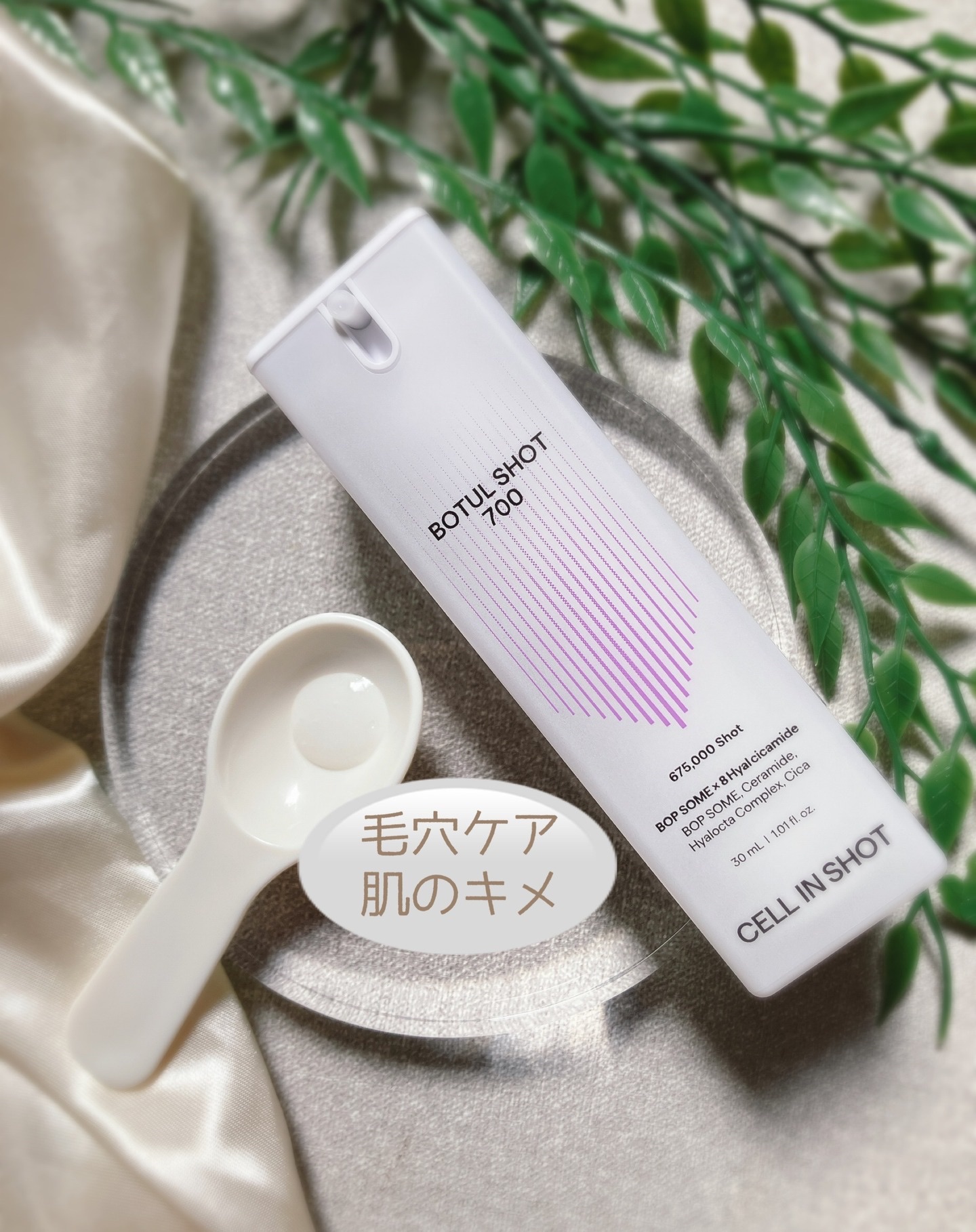 ボツルショット700/CELLINSHOT/ブースター・導入液を使ったクチコミ（2枚目）