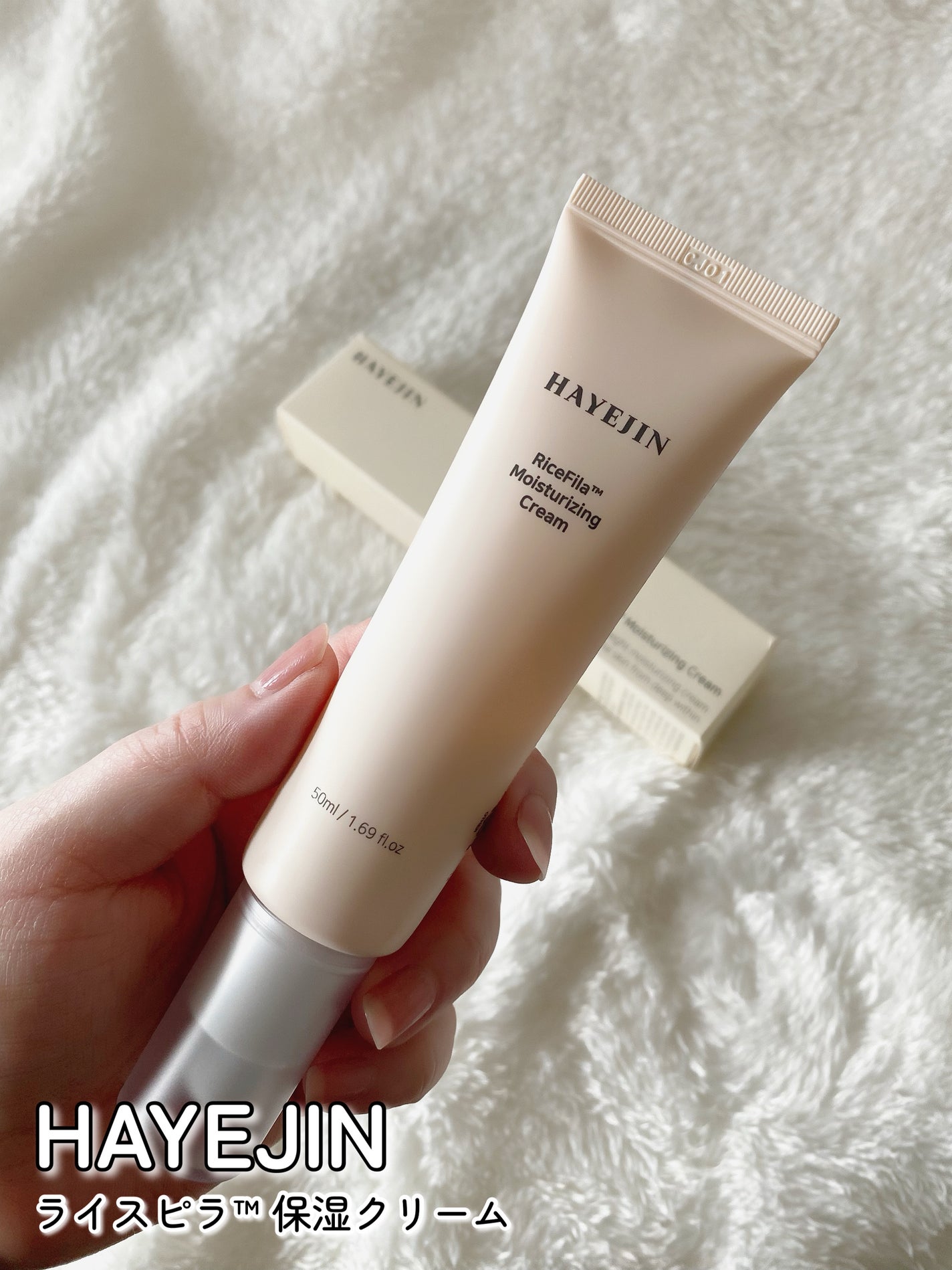 ライスピラー保湿クリーム/HAYEJIN/フェイスクリームを使ったクチコミ(2枚目)