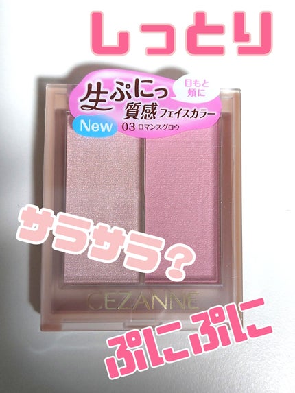 フェイスグロウカラー/CEZANNE/クリームハイライトを使ったクチコミ(1枚目)