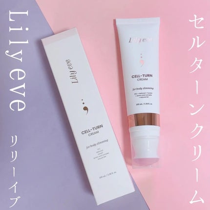 セルターンクリーム 100ml/リリーイブ/フェイスクリームを使ったクチコミ(1枚目)