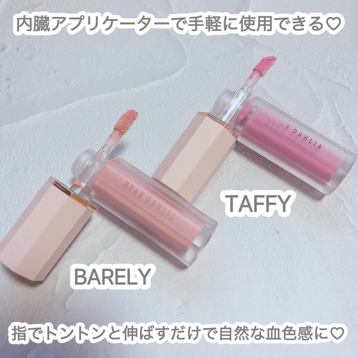 ペタルドロップリキッドブラッシャー/DEAR DAHLIA/リキッドチークを使ったクチコミ(2枚目)