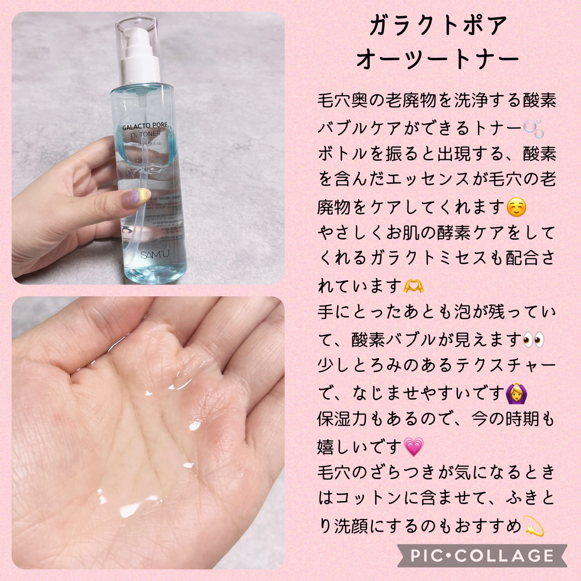 サミュ ガラクトポア セラム/SAM'U/美容液を使ったクチコミ（2枚目）