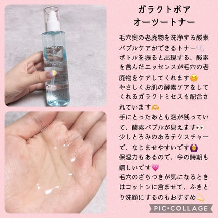 ガラクトポアセラム/SAM'U/美容液を使ったクチコミ(2枚目)