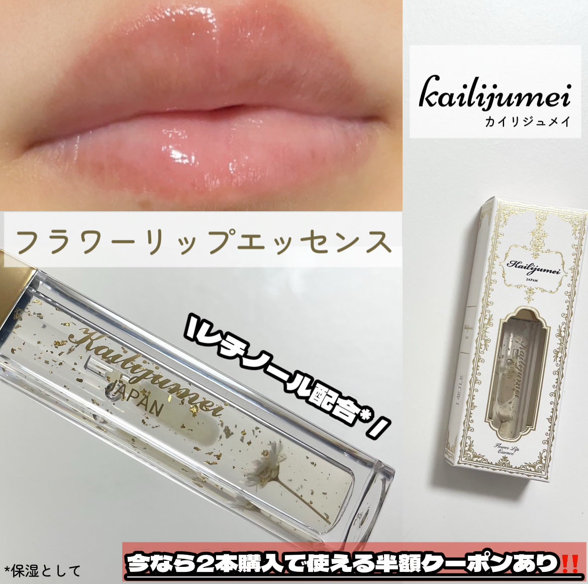 もちもちおもち@徹底レビュー on LIPS 「\今なら2本購入で使える半額クーポンあり/徹底レビューします〰..」(1枚目)