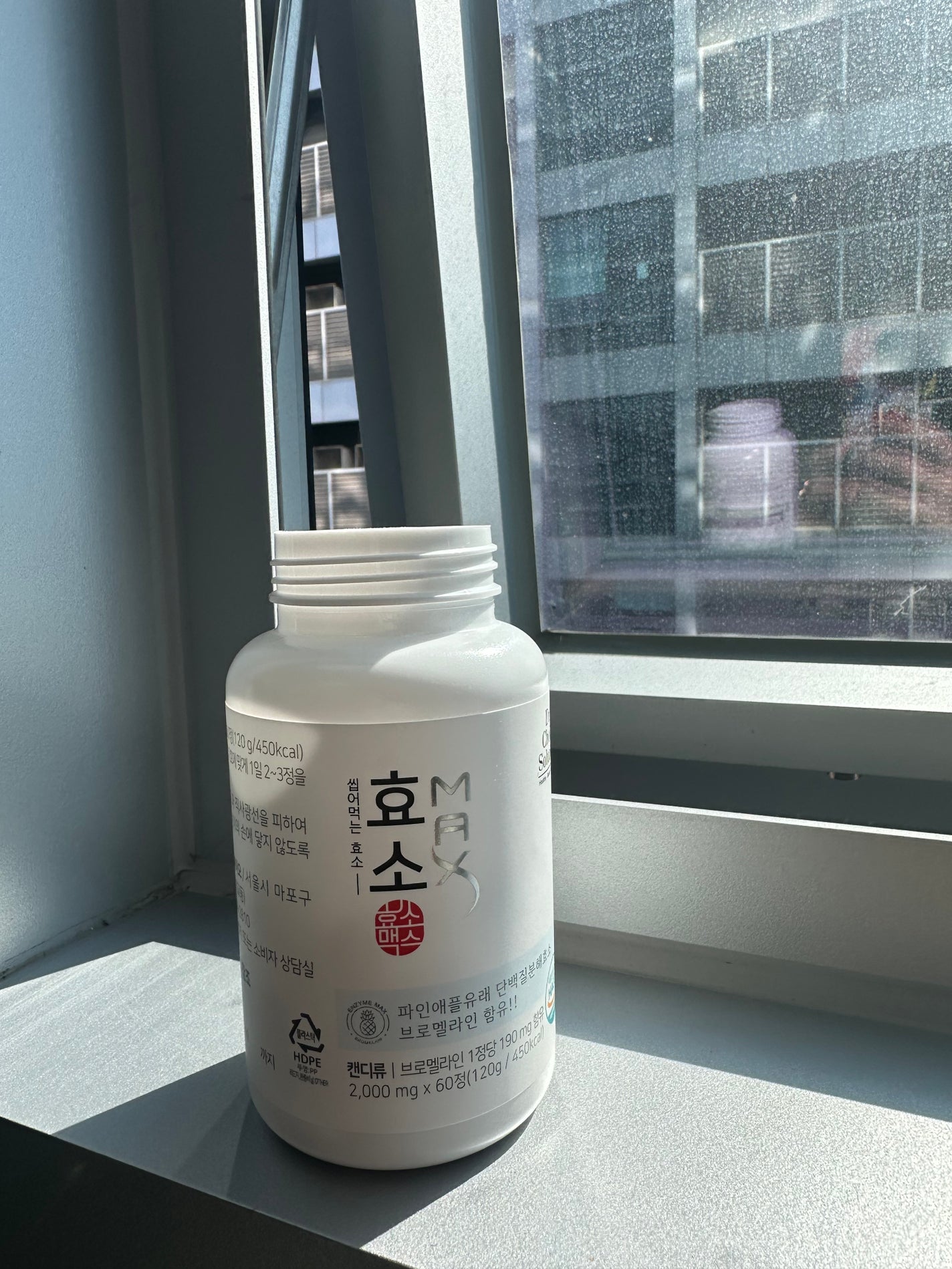 酵素マックス/Dr. Choi's Solution/ボディサプリメントを使ったクチコミ(2枚目)