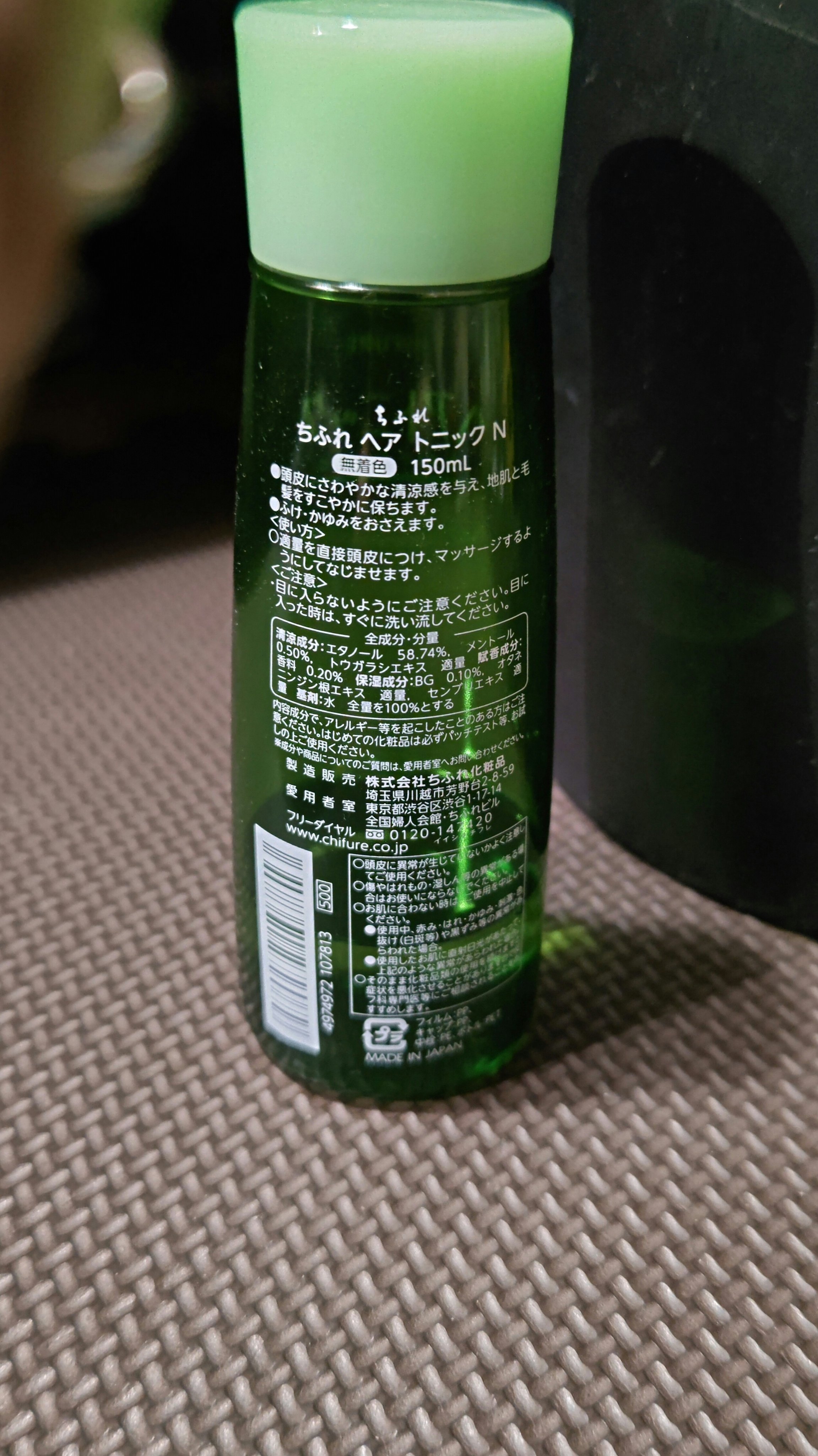 ヘア トニック/ちふれ/頭皮ローションを使ったクチコミ（2枚目）