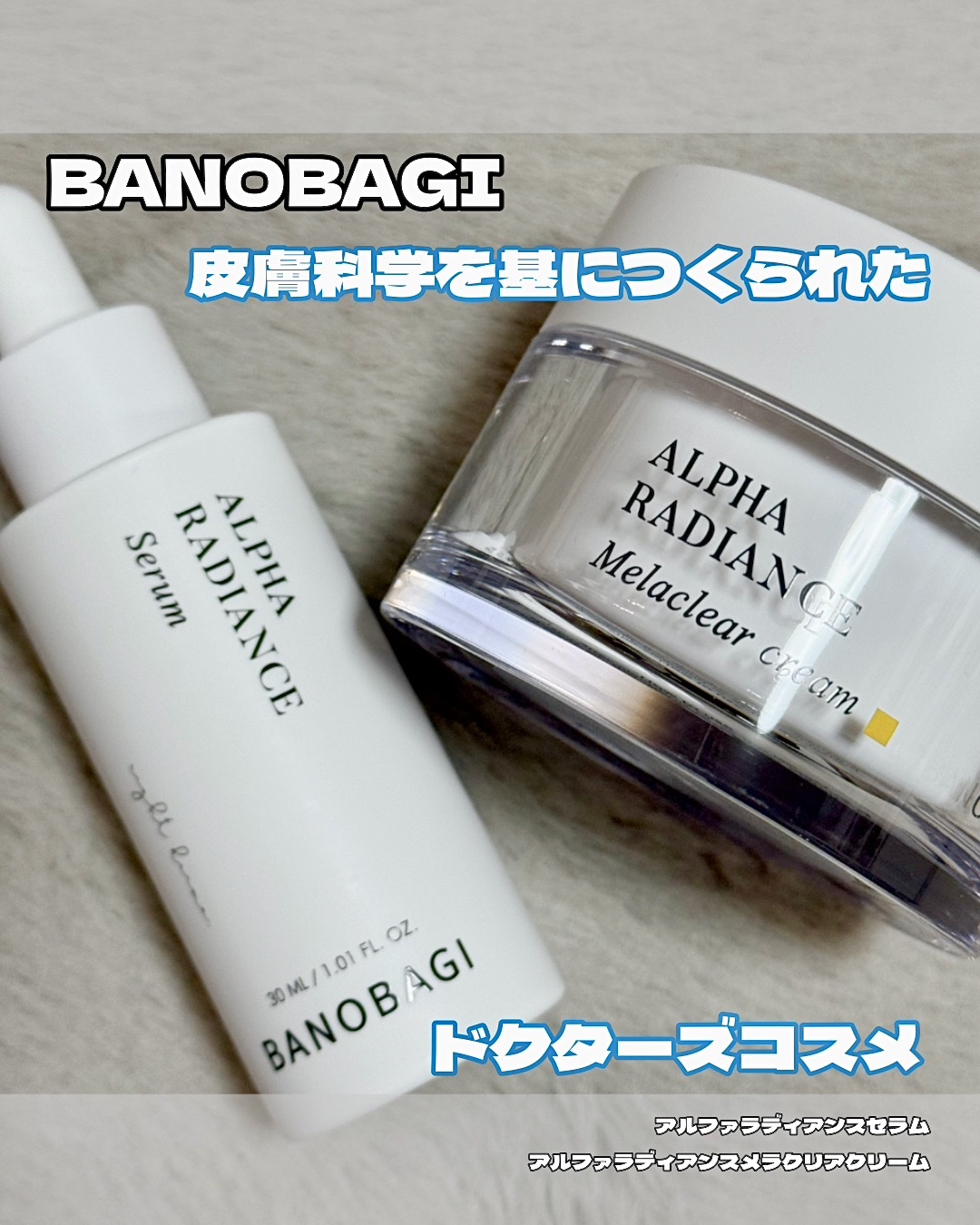 アルファラディアンスグローセラム/BANOBAGI/美容液を使ったクチコミ（1枚目）