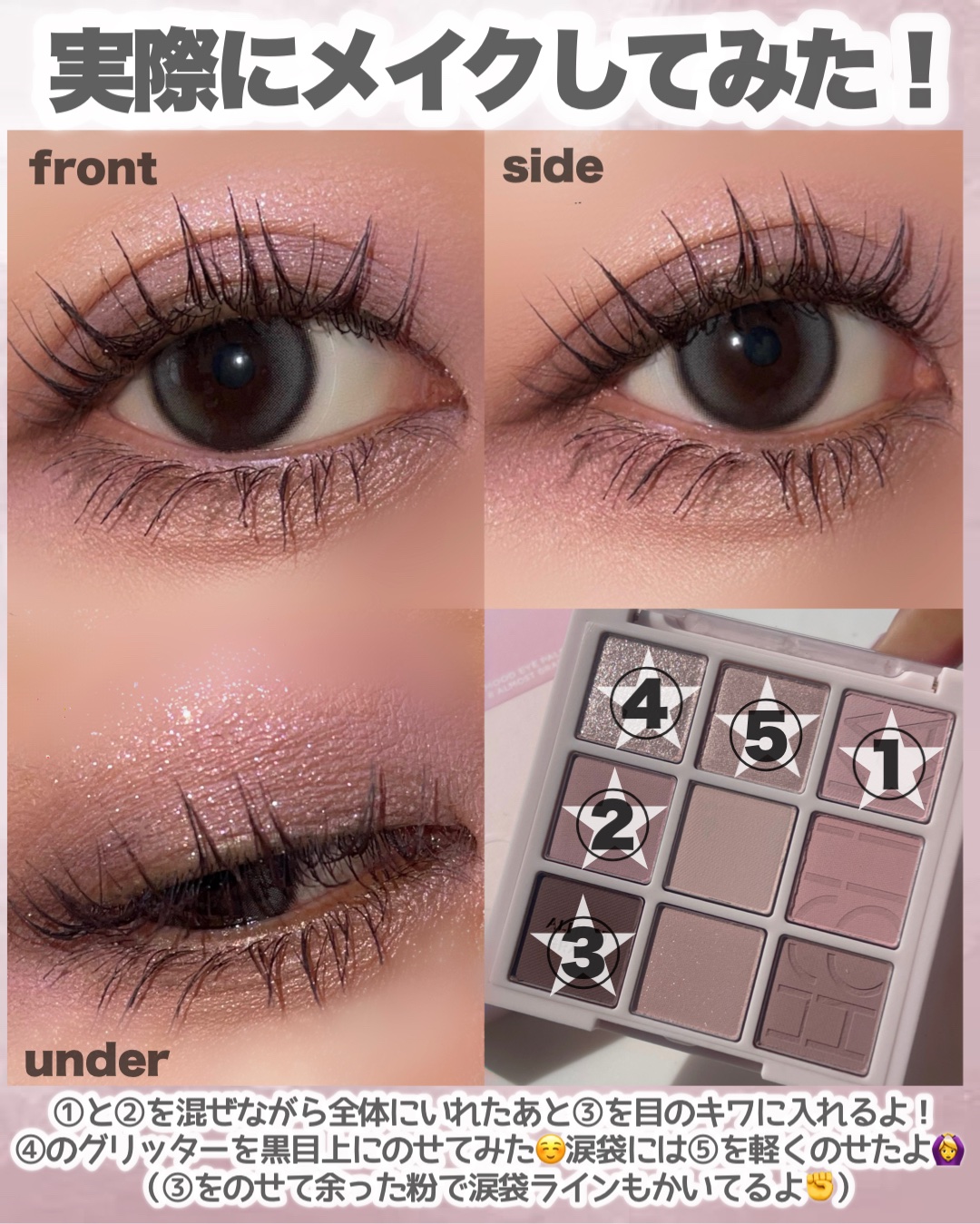 マイフェイブムードアイパレット 9カラー/HOLIKA HOLIKA/アイシャドウパレットを使ったクチコミ（2枚目）