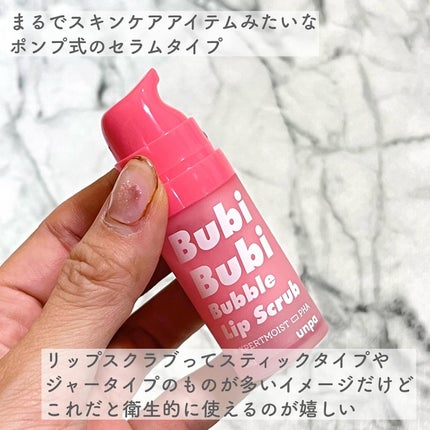 ブビブビ バブルリップスクラブ/unpa/リップスクラブを使ったクチコミ(3枚目)