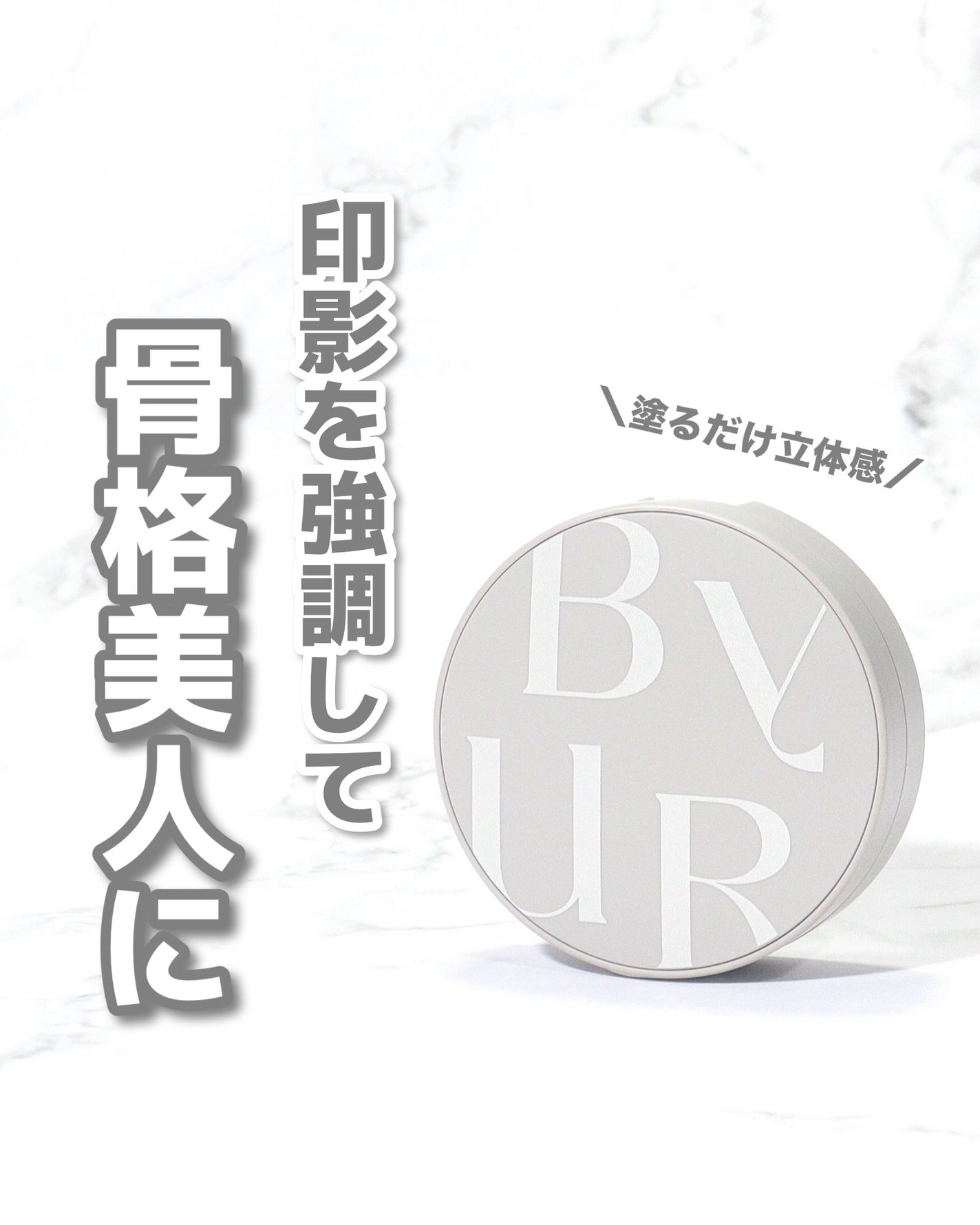 セラムフィット シルキーヌードクッション/ByUR/クッションファンデーションを使ったクチコミ(1枚目)