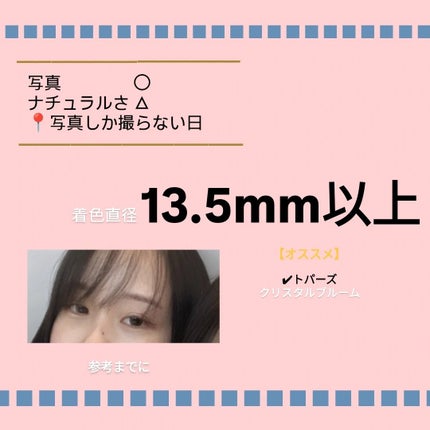 TOPARDS 1day/TOPARDS/ワンデー(1DAY)カラコンを使ったクチコミ(4枚目)