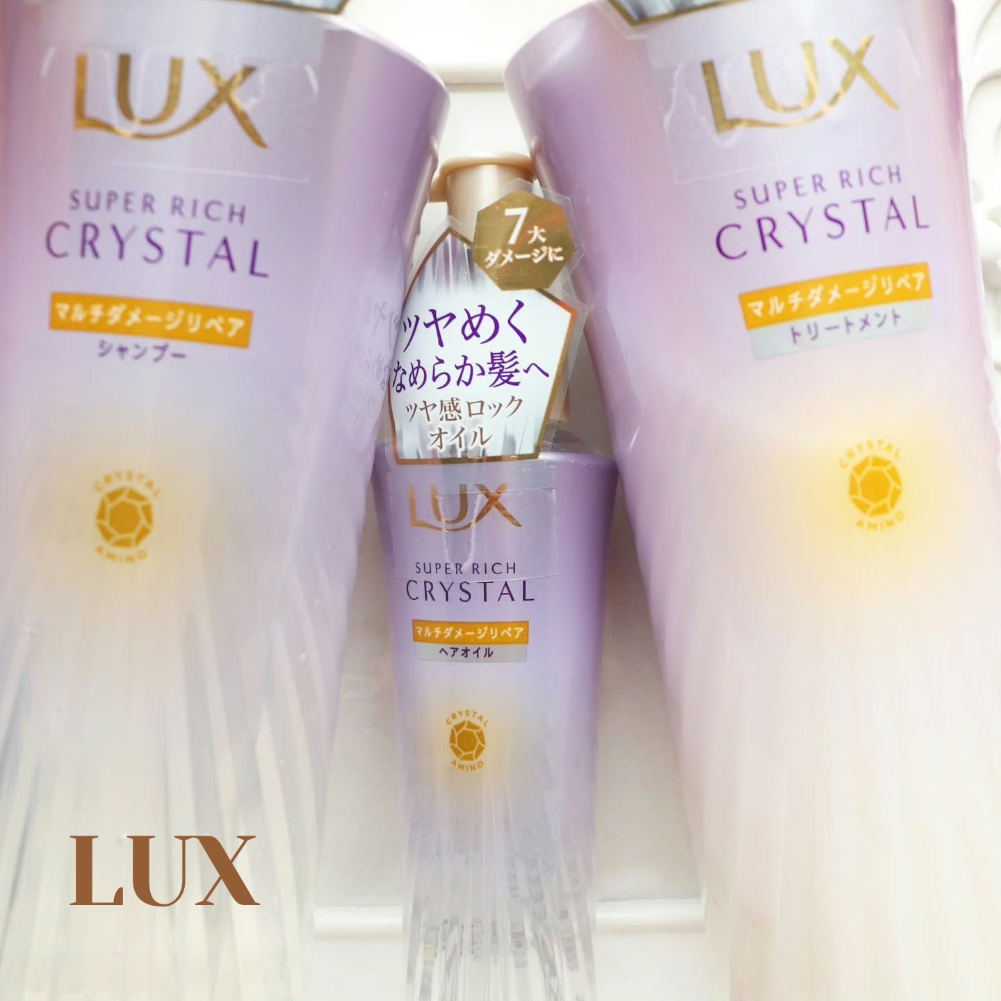 スーパーリッチクリスタル　マルチダメージリペア　シャンプー/トリートメント/LUX/市販シャンプーを使ったクチコミ（1枚目）