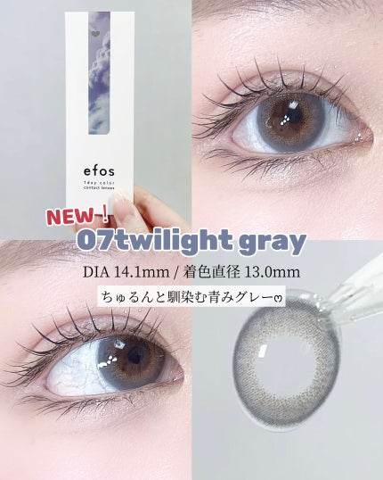 efos 1day/efos/ワンデー(1DAY)カラコンを使ったクチコミ(8枚目)