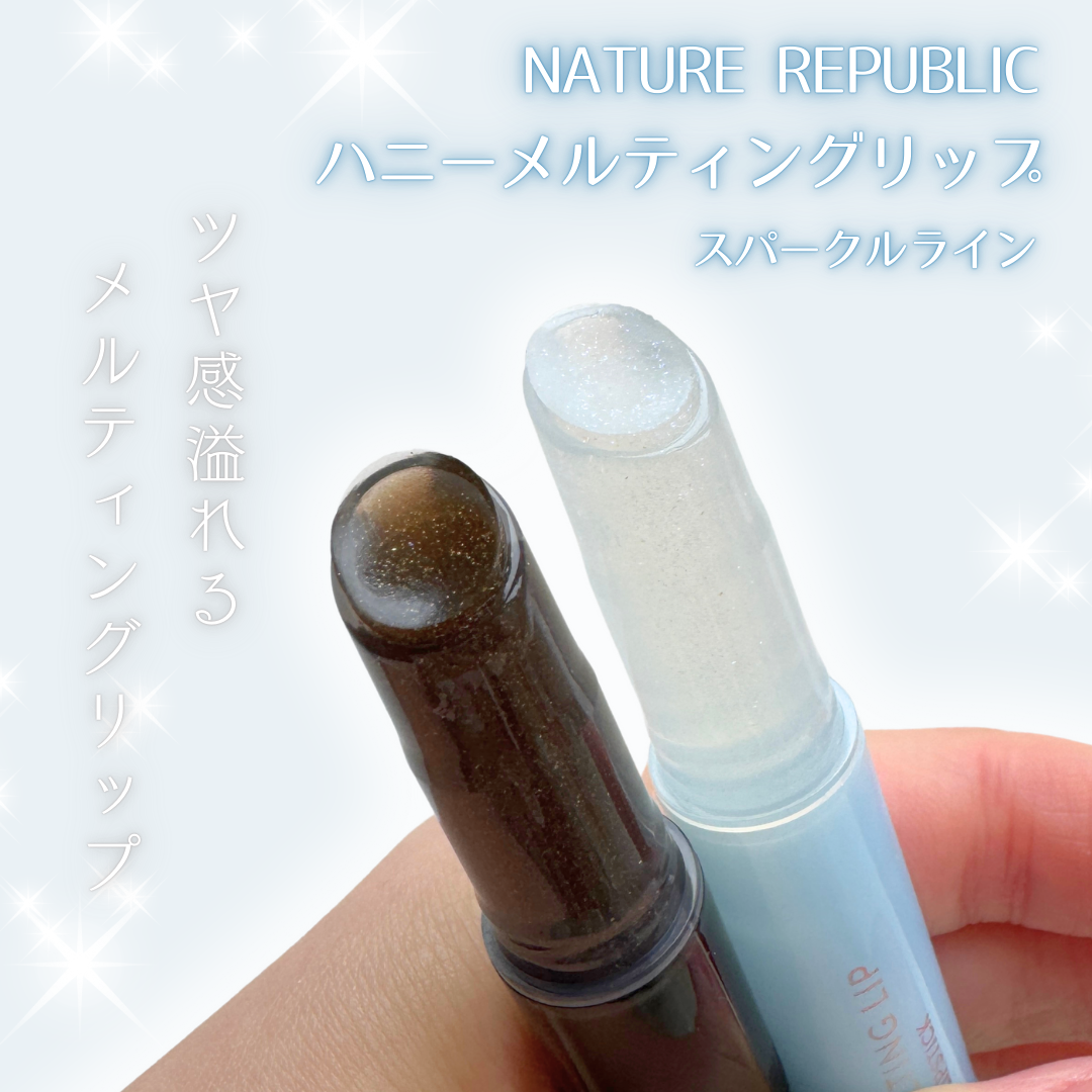 ハニーメルティングリップ15クリスタルスパークル/ネイチャーリパブリック/口紅を使ったクチコミ（2枚目）