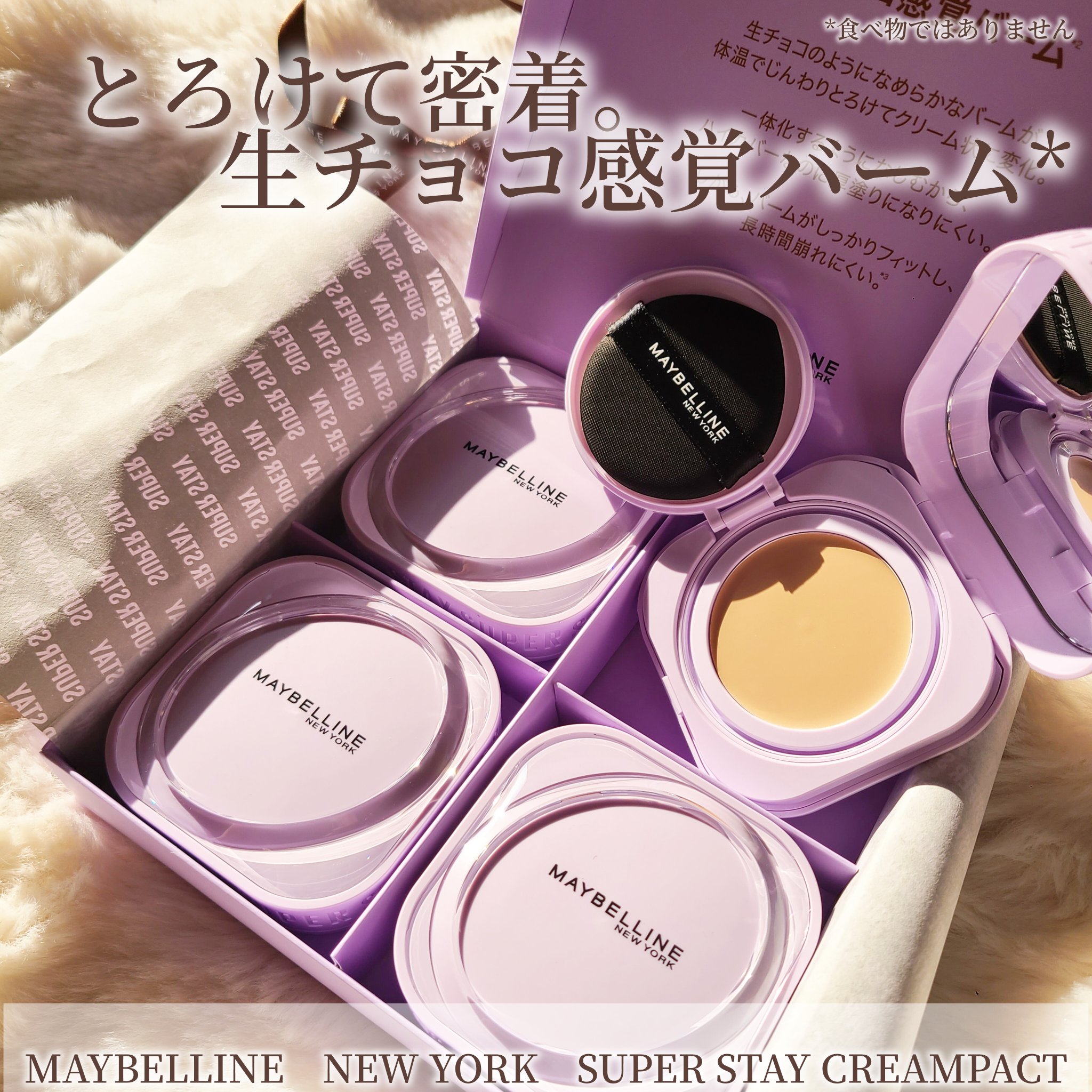 SPステイ クリームパクト ファンデーション/MAYBELLINE NEW YORK/クリーム・エマルジョンファンデーションを使ったクチコミ（1枚目）