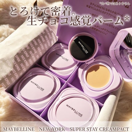 SPステイ クリームパクト ファンデーション/MAYBELLINE NEW YORK/クリーム・エマルジョンファンデーションを使ったクチコミ(1枚目)