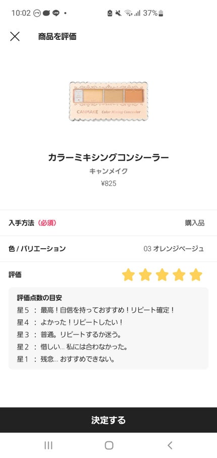 カラーミキシングコンシーラー/キャンメイク/パレットコンシーラーを使ったクチコミ(1枚目)