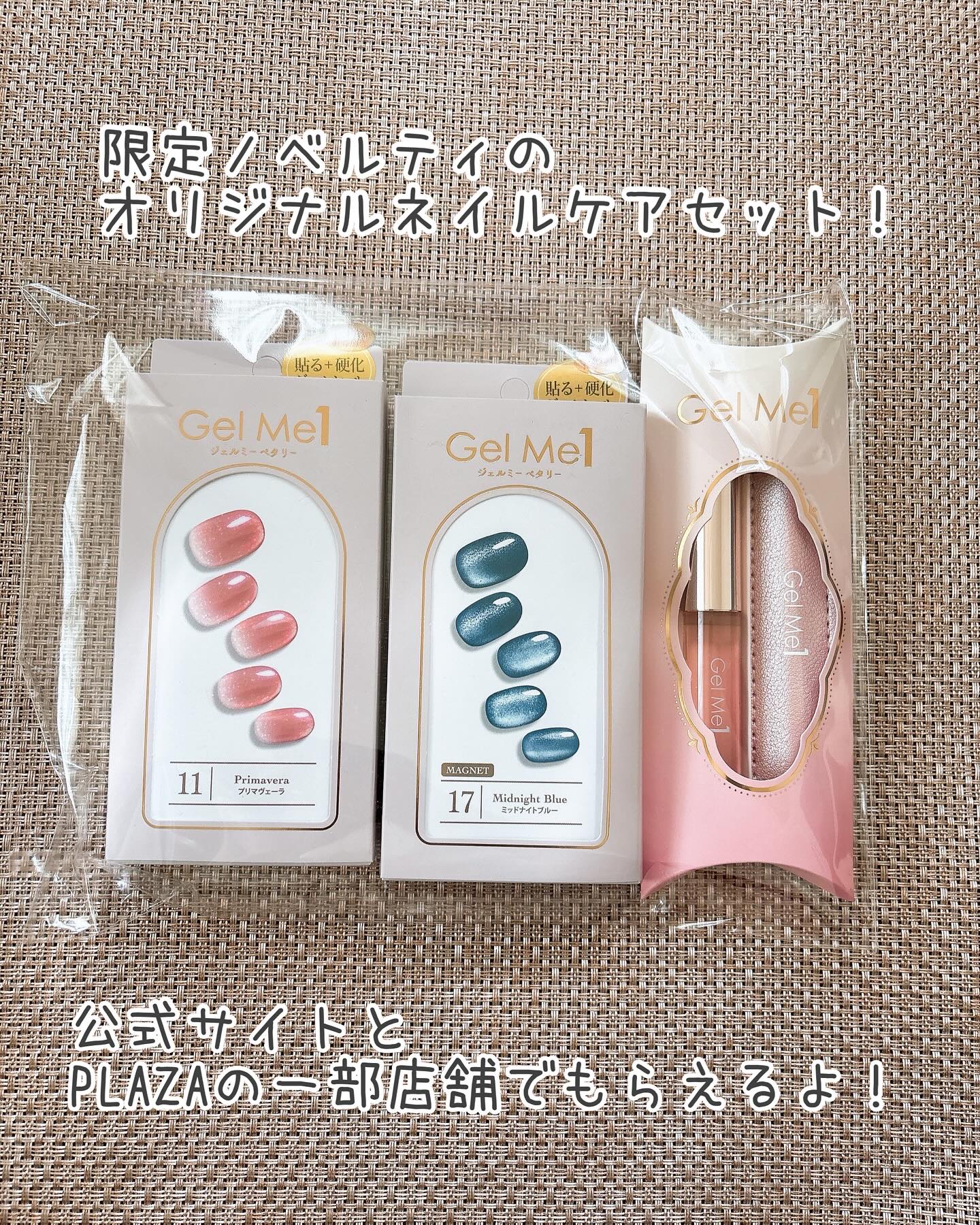 ジェルミーペタリー/ジェルミーワン/ネイルシールを使ったクチコミ（2枚目）