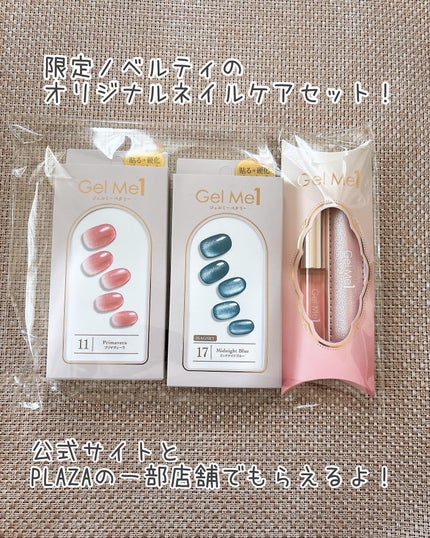 ジェルミーペタリー/ジェルミーワン/ネイルシールを使ったクチコミ(2枚目)