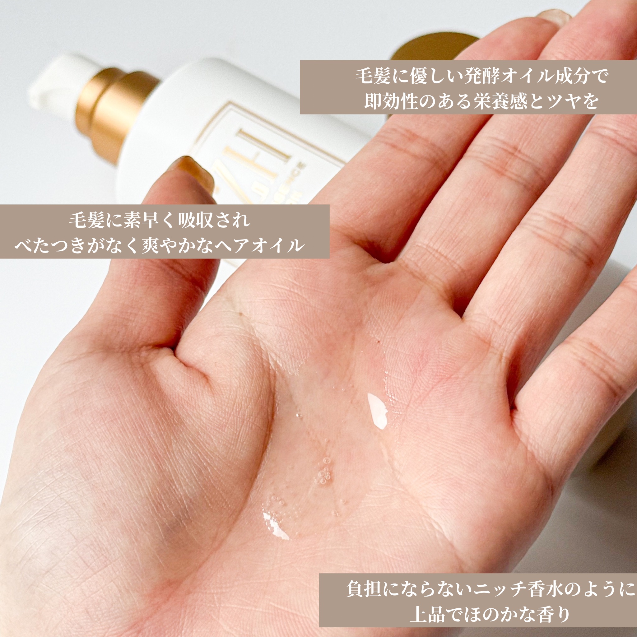 シルキーエッセンスヘアオイル /AZH/ヘアオイルを使ったクチコミ（3枚目）