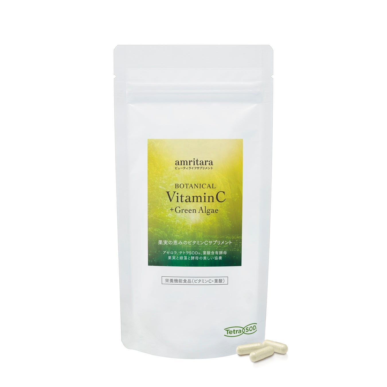 ボタニカル ビタミンC +グリーンアルジー AMRITARA