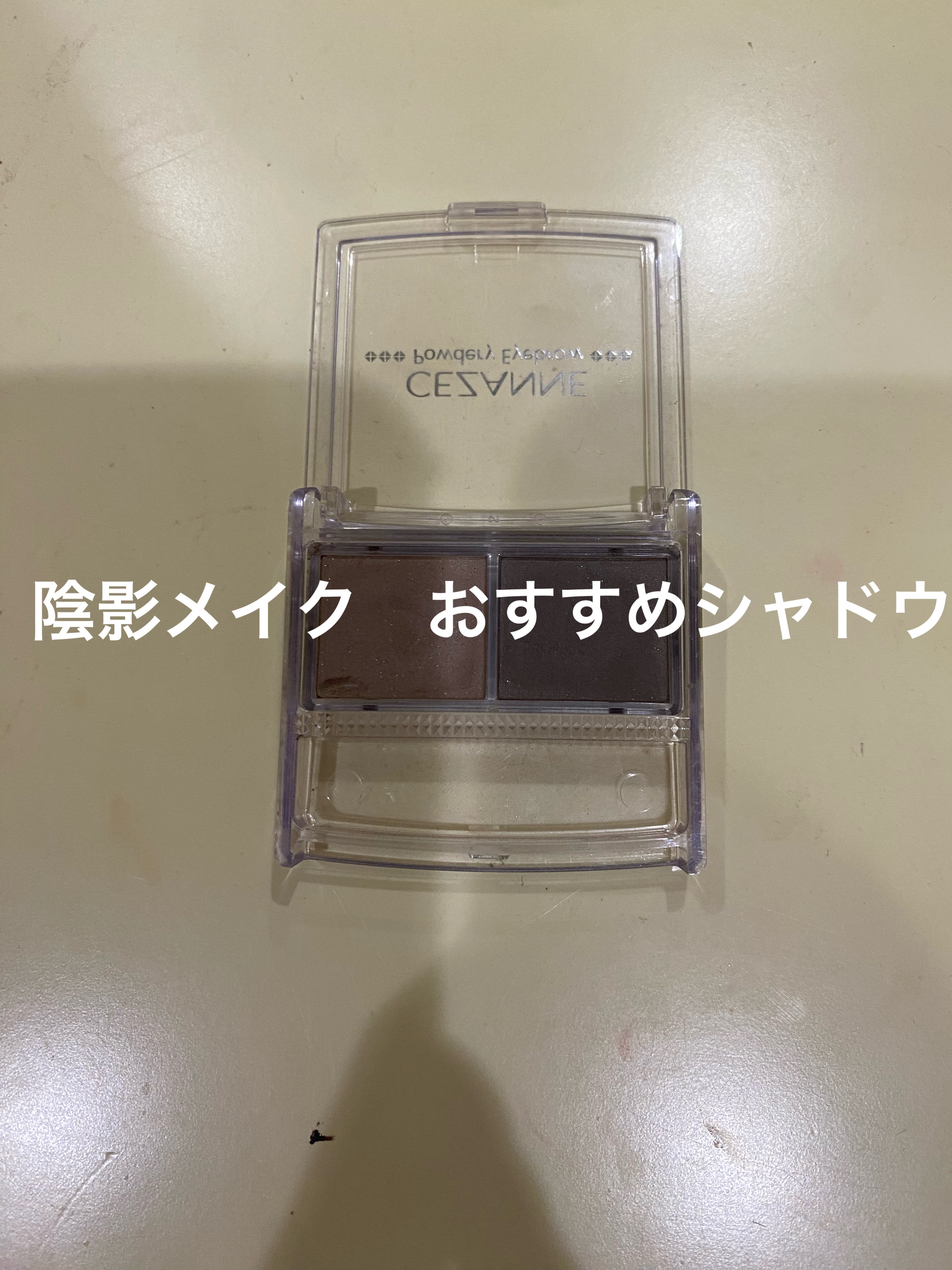 パウダリーアイブロウ P1 ソフトブラウン/CEZANNE/パウダーアイブロウを使ったクチコミ（1枚目）