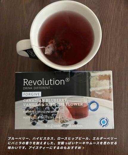 せーか on LIPS 「✳︎ブルーベリー、バニラ&ハイビスカスほんのり酸味がある紅茶🫖..」(5枚目)