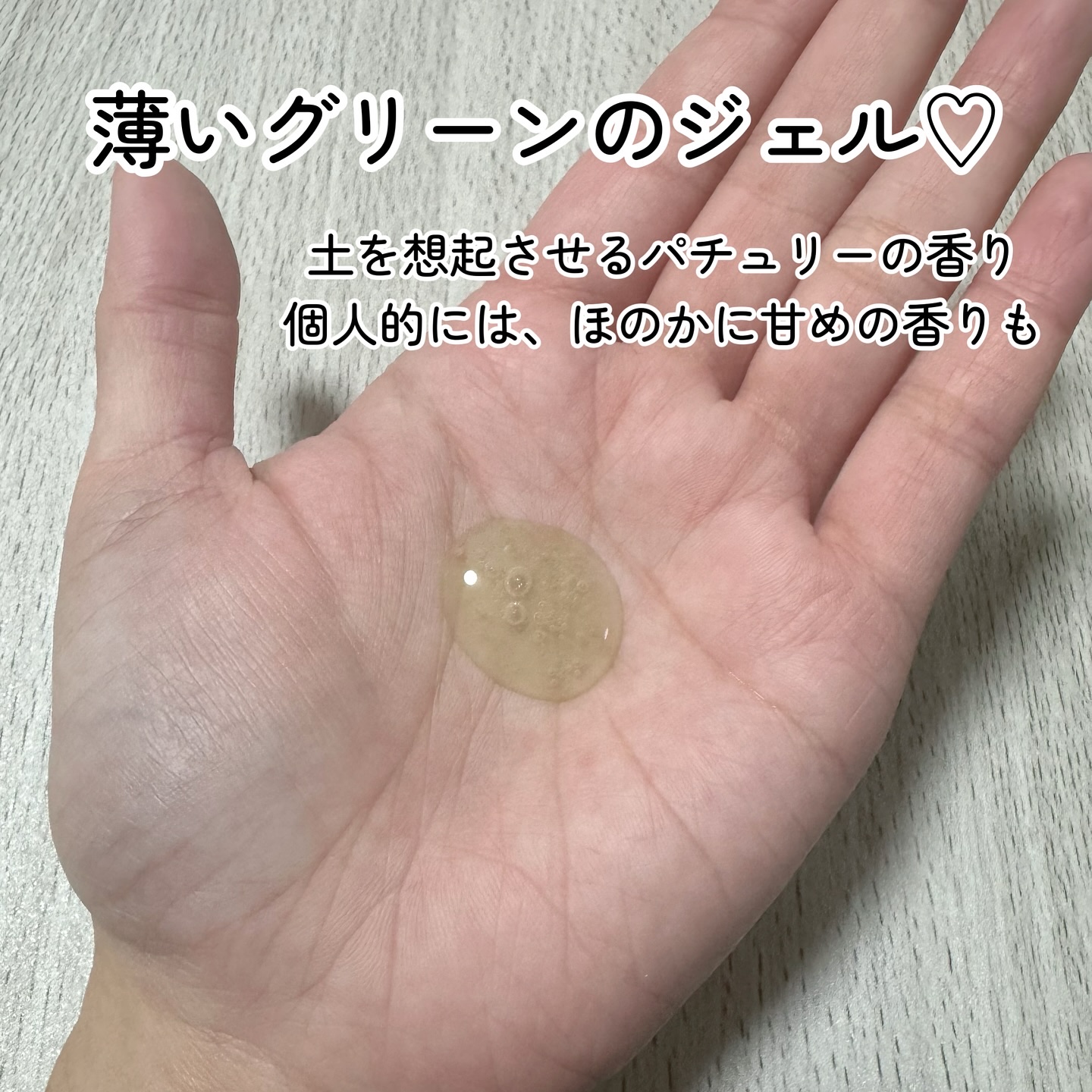 青麦クレンジングジェル /Veganifect/クレンジングジェルを使ったクチコミ（3枚目）