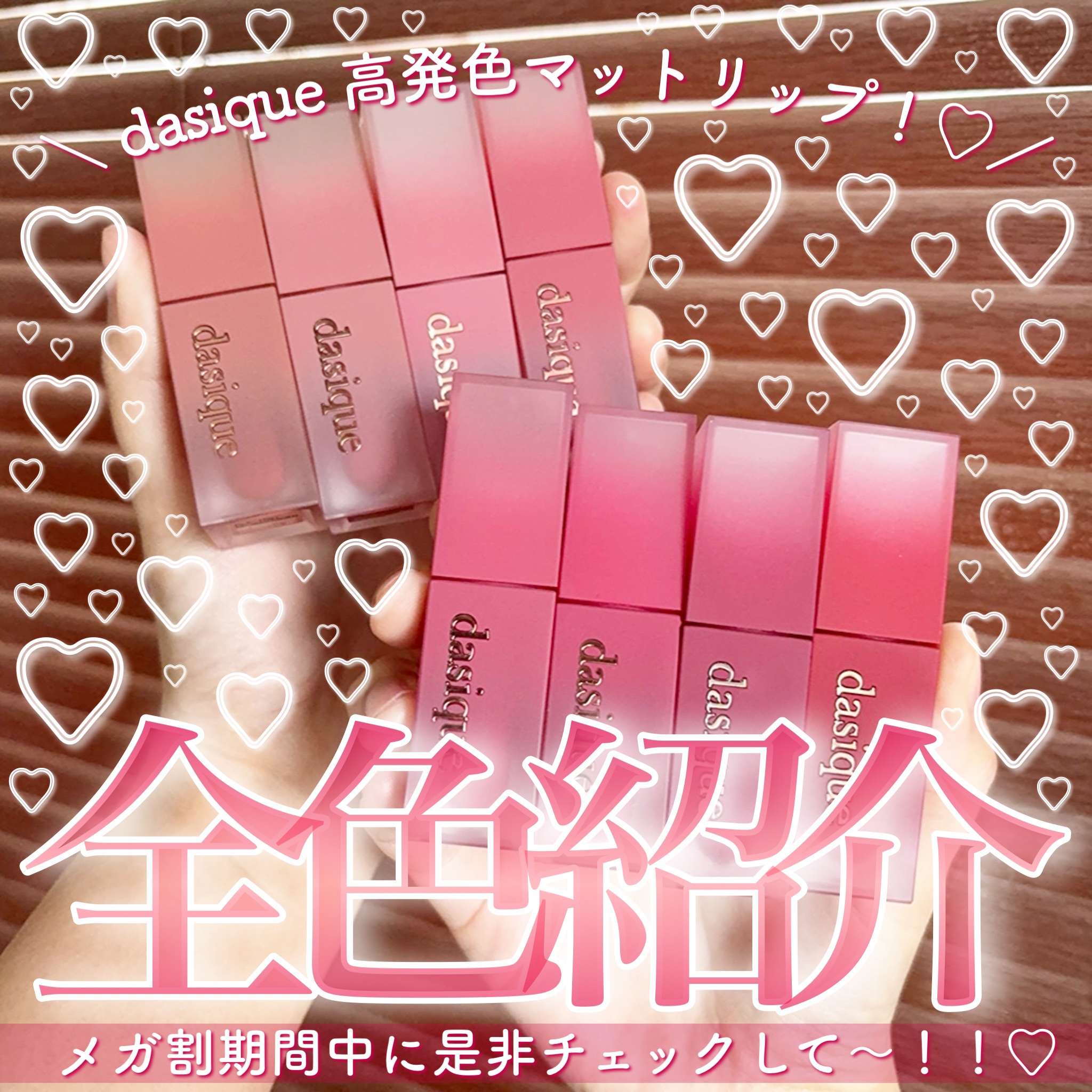 クリームドゥローズティント/dasique/リップティントを使ったクチコミ（1枚目）