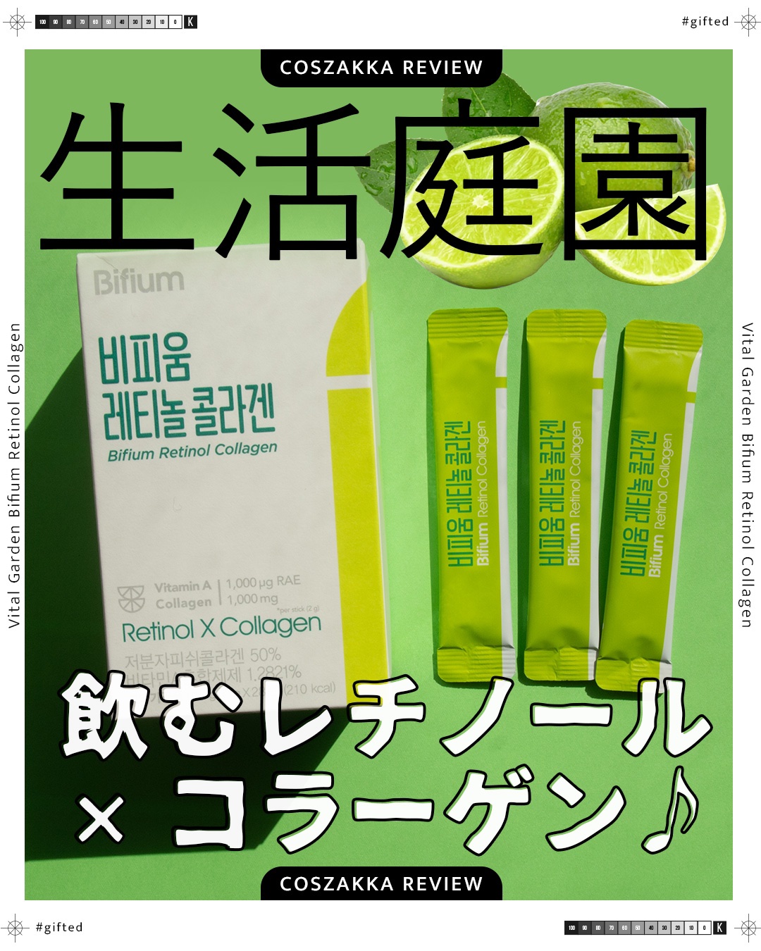 ビフィウム レチノールコラーゲン/LG生活庭園/美容サプリメントを使ったクチコミ（1枚目）