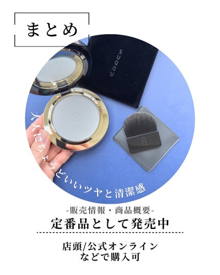SUQQU グロウ セッティング パウダー/SUQQU/プレストパウダーを使ったクチコミ(10枚目)