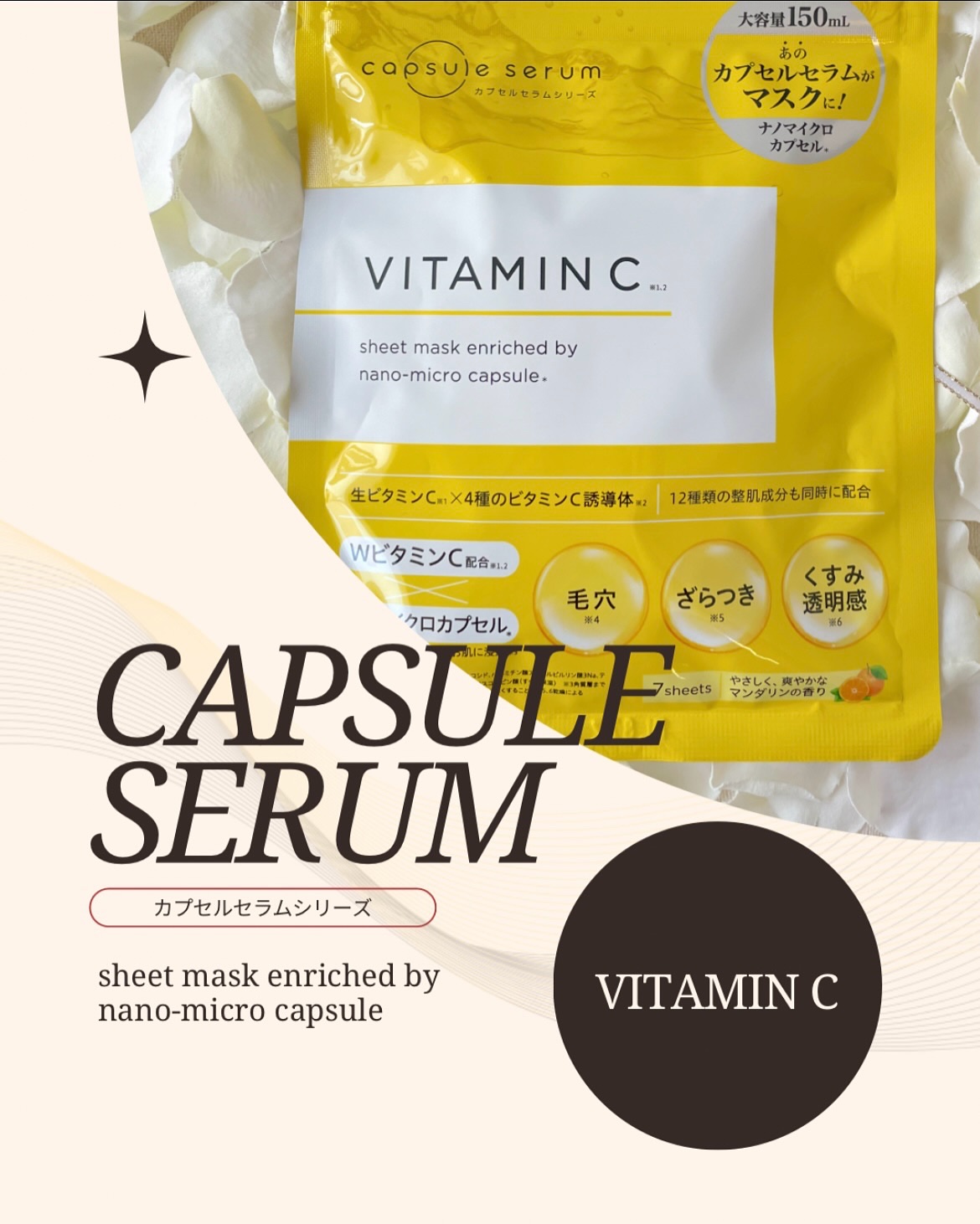 CPフェイスマスク V/カプセルセラム/シートマスク・パックを使ったクチコミ（1枚目）